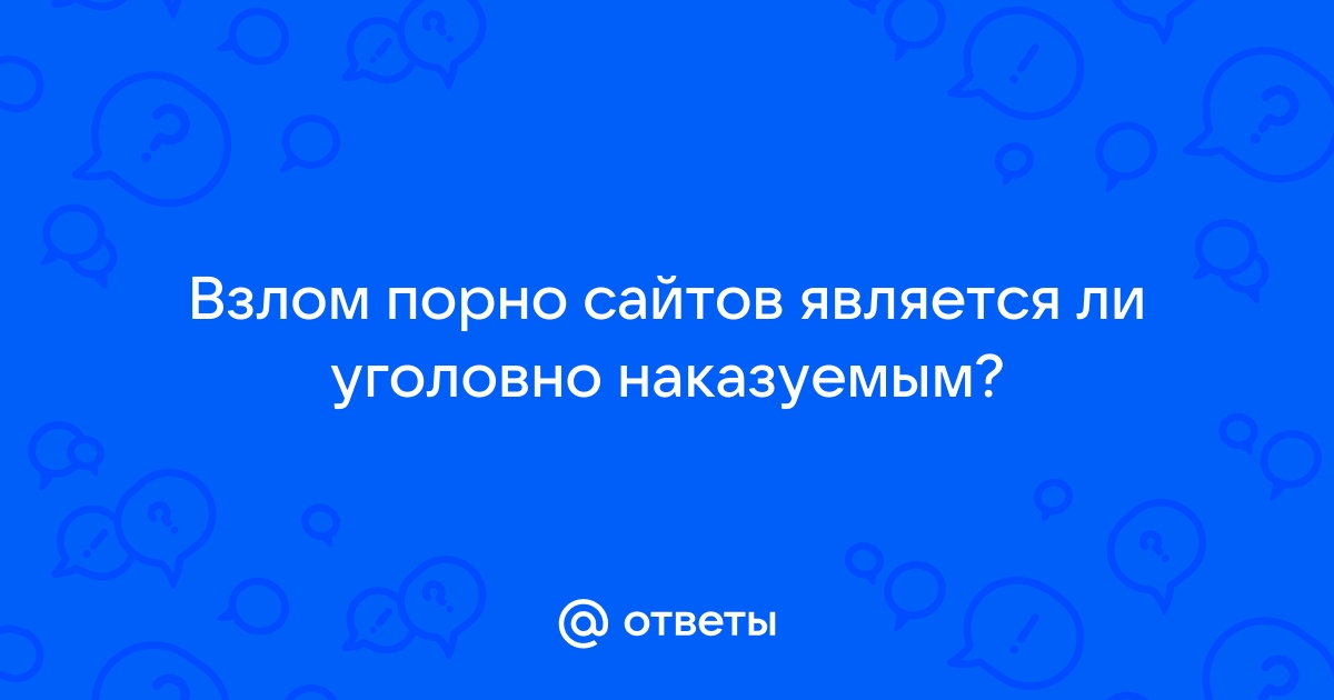 Кражи учетных данных от порноаккаунтов участились в два раза