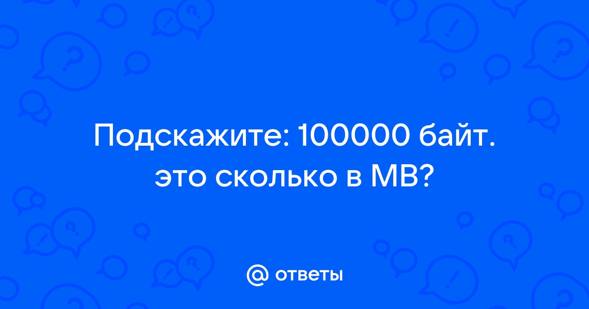 Сколько байтов в компьютерной памяти займет слово money