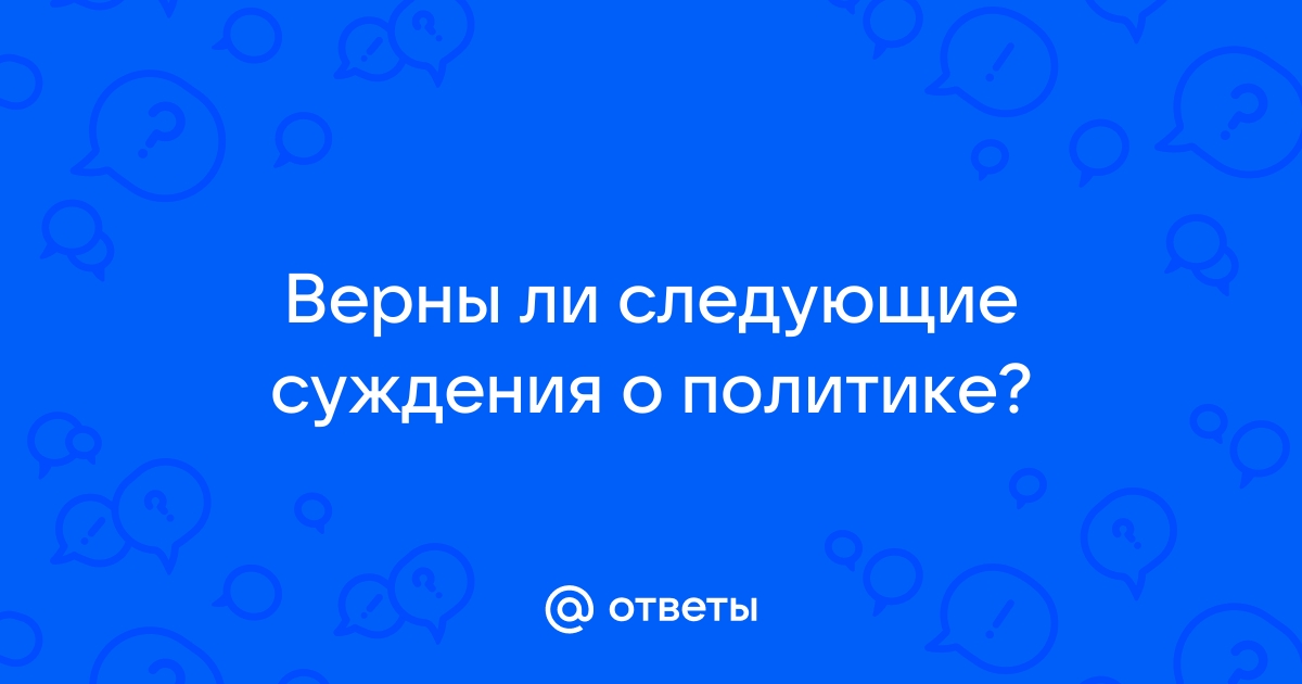 Политология: учеб. пособие для студ. высш. учеб. заведений