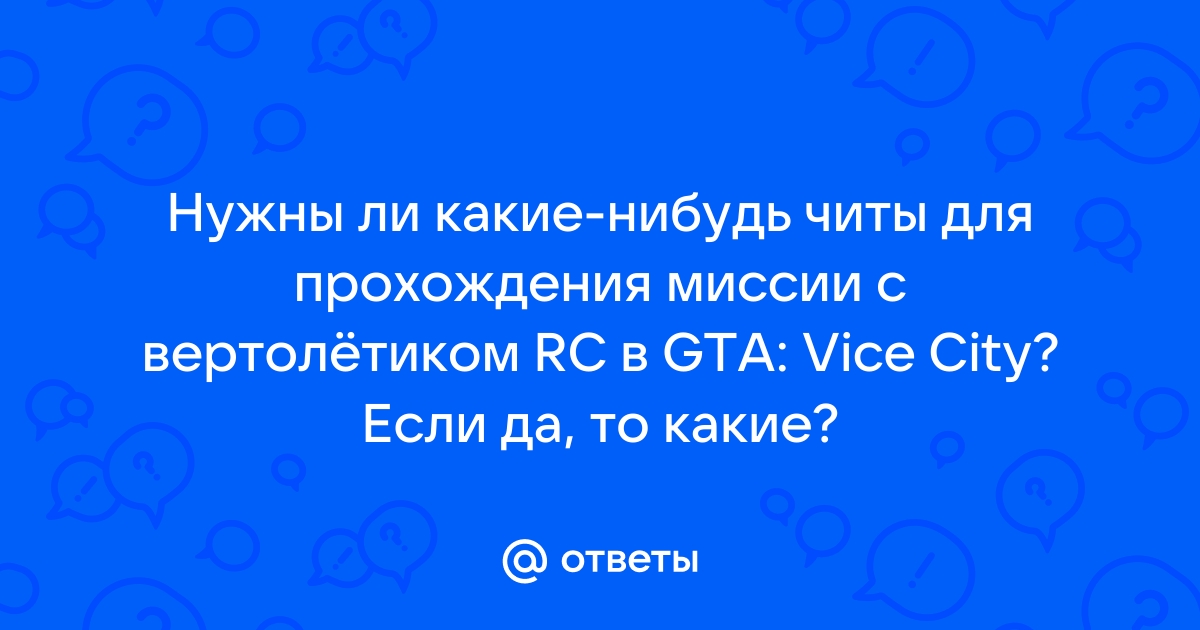 Скайрим трудные ответы прохождение