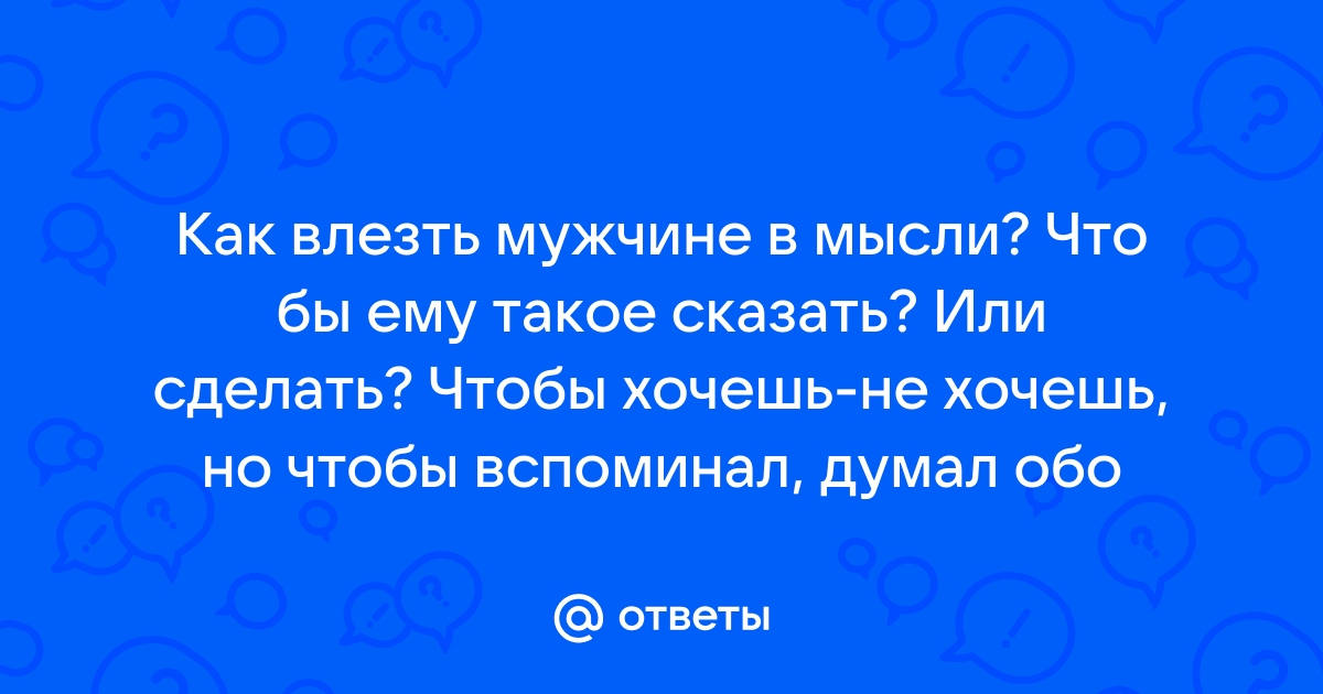 Мужчина никогда не будет выглядеть глупо если сделает первый шаг картинки с надписями