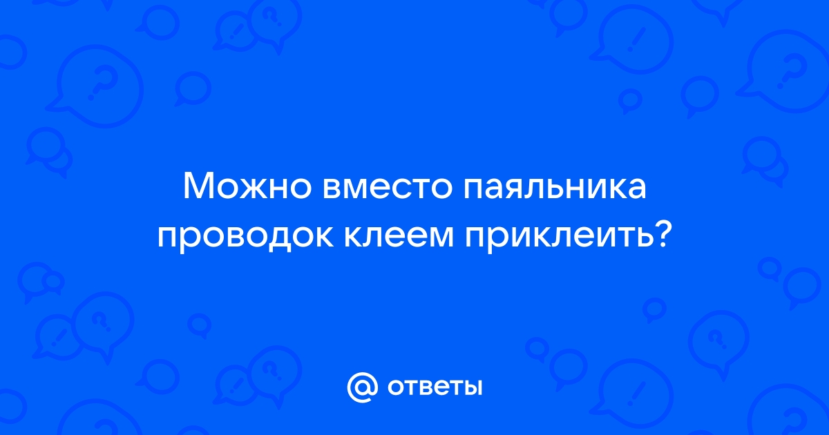 Клеит – не клеит: как использовать клеевой пистолет | Другие инструменты | Блог | Клуб DNS