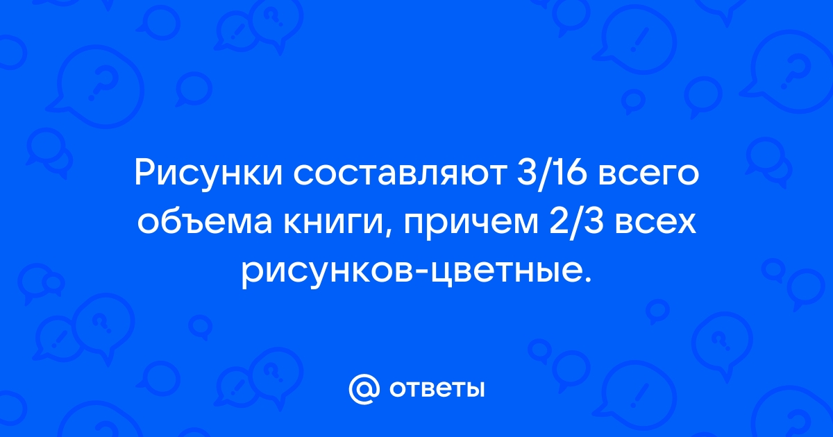 У наташи в альбоме 120 рисунков причем 15 процентов всех рисунков выполнены акварелью