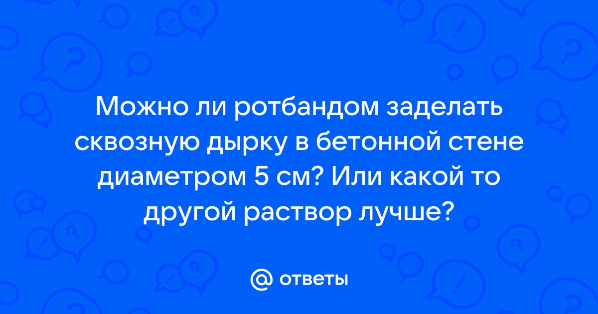 Чем заделать стену, если она треснула: действенные способы для разных материалов