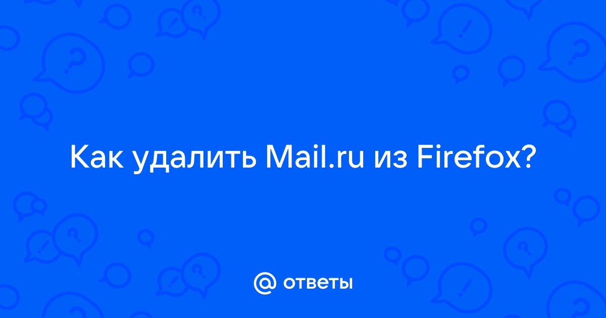 Пользовательское изменение конфигурации Mozilla Firefox