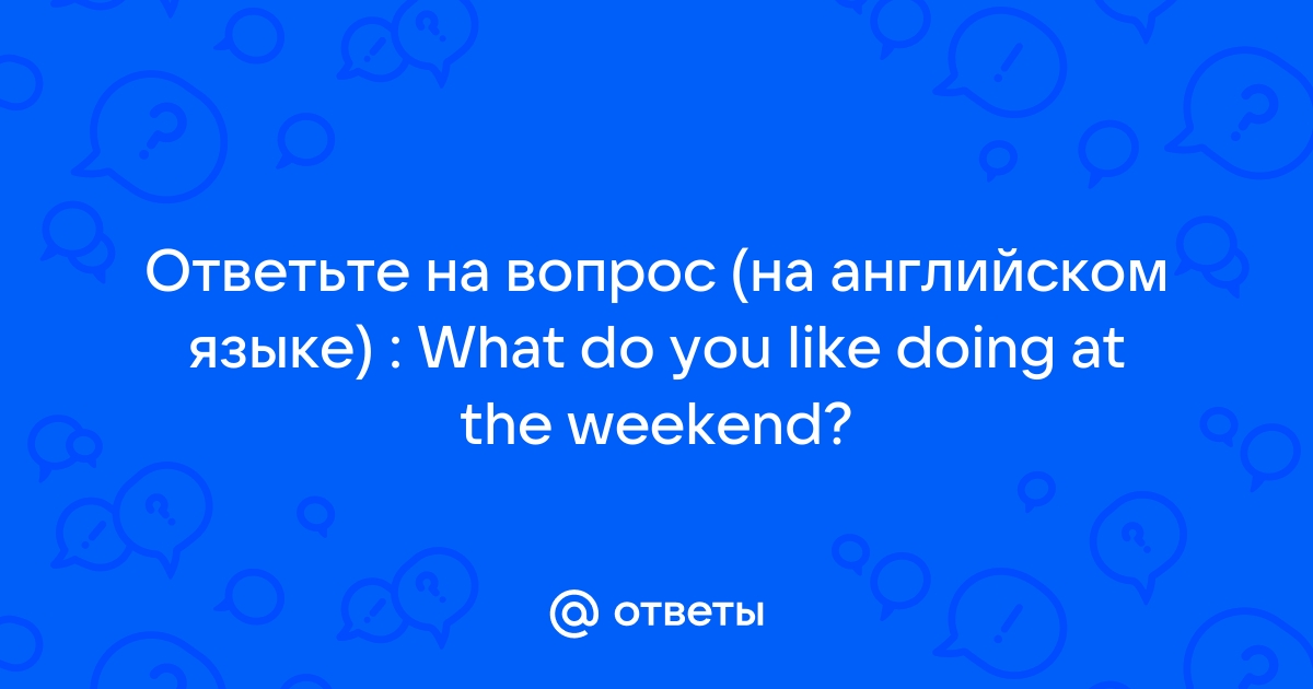 Названия хобби на английском с переводом и примерами