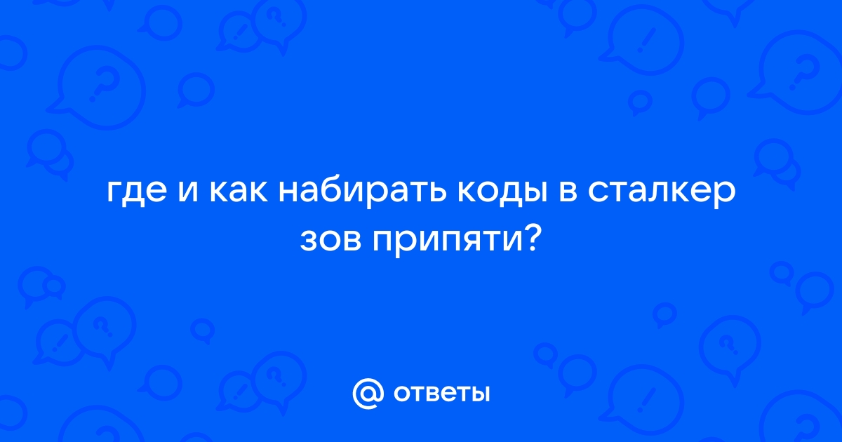 Сталкер онлайн ошибка 13 неверный логин или пароль