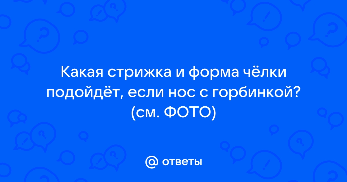 Уроки физиогномики: что нос может рассказать о вашем характере