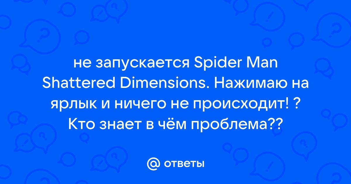 Spider-Man: Shattered Dimensions - проблемы [Архив] - Форум Игромании