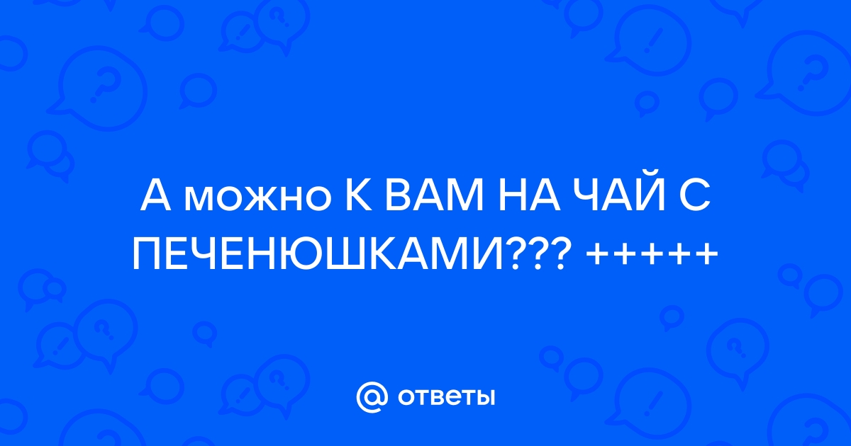 Заварю жасминового чаю кресло разверну спиной к двери