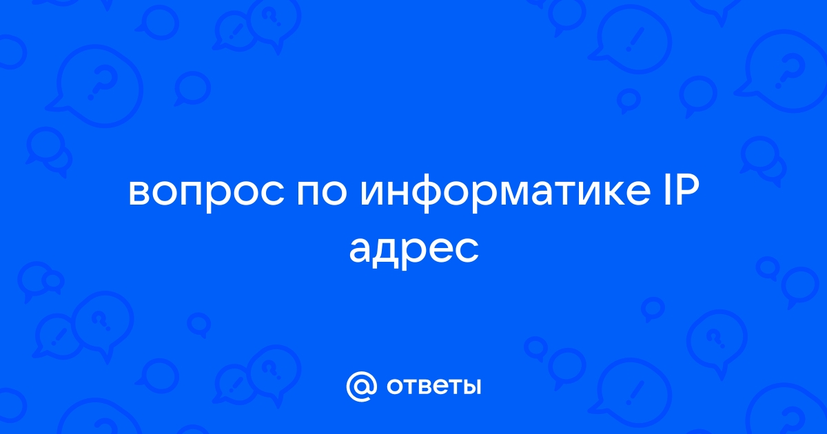 Вычислить по айпи через картинку