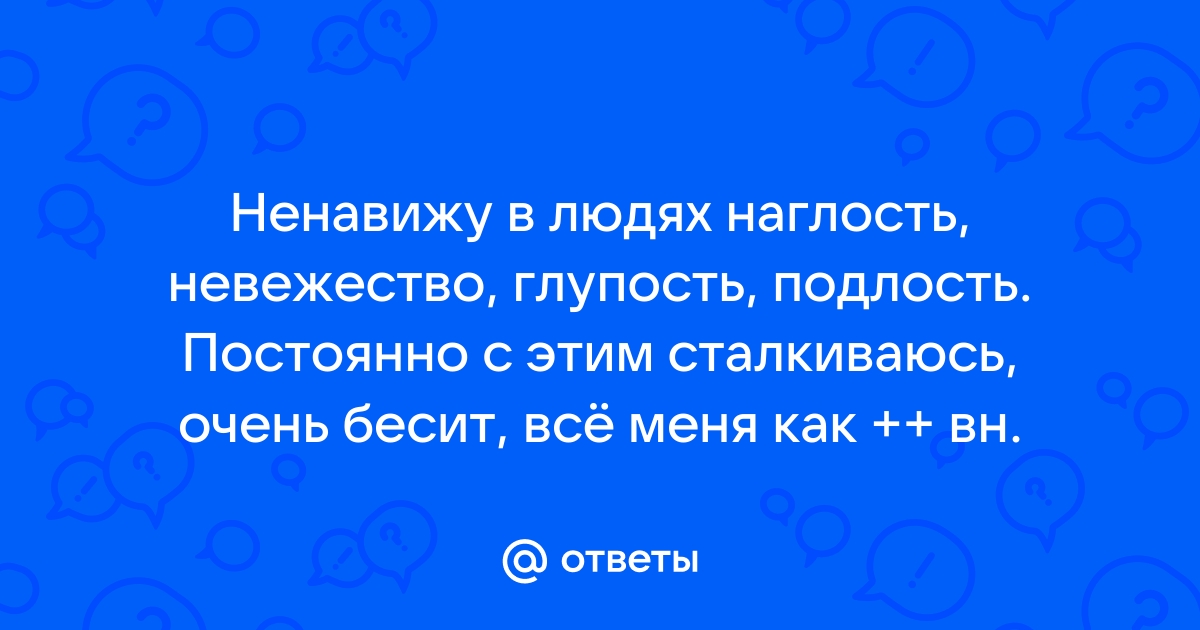 Этот попить обожаю этот ненавижу с этим попитам играю я как только вижу