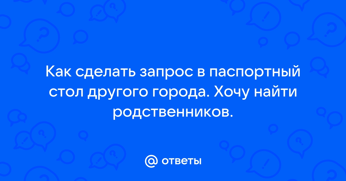 Как я нашел в архивах информацию о репрессированной прабабушке