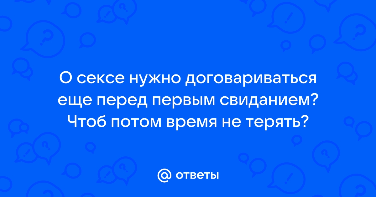 Можно ли читать ночное правило после близости?