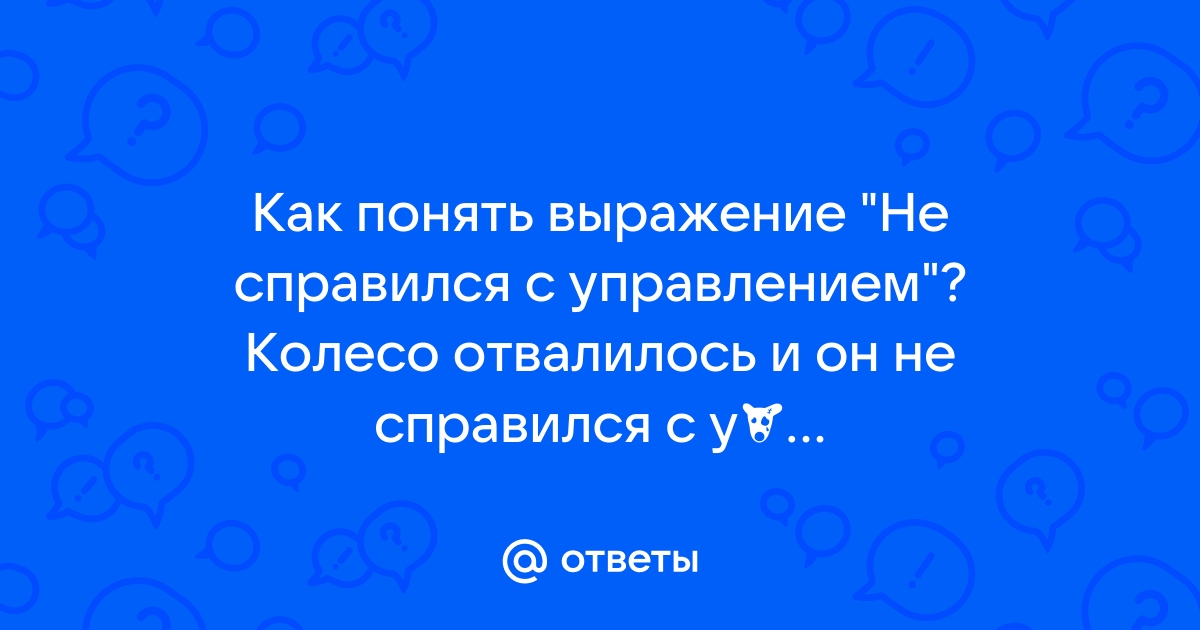 Как понять выражение будь человеком