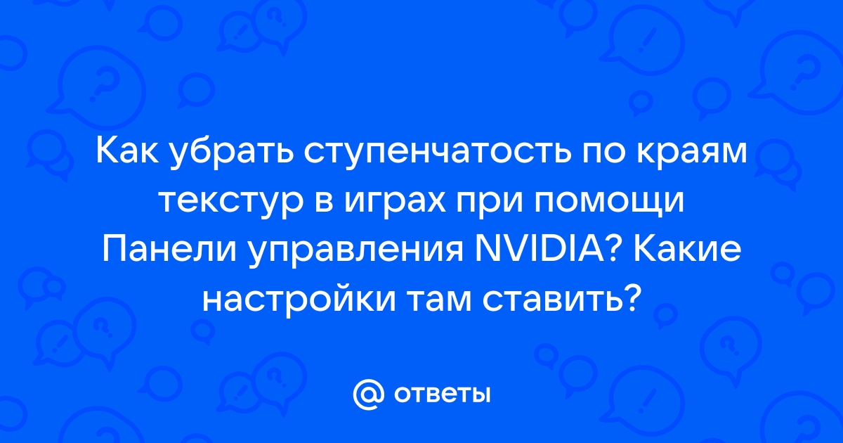 Как убрать текстуры в играх