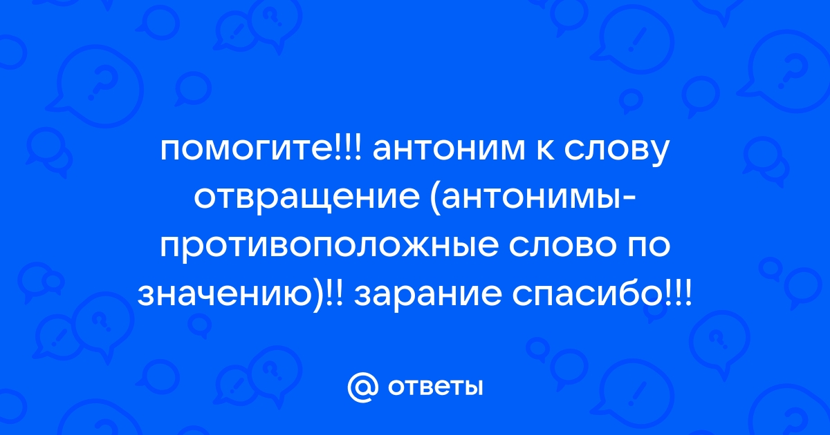 Антоним к словосочетанию мягкий диван