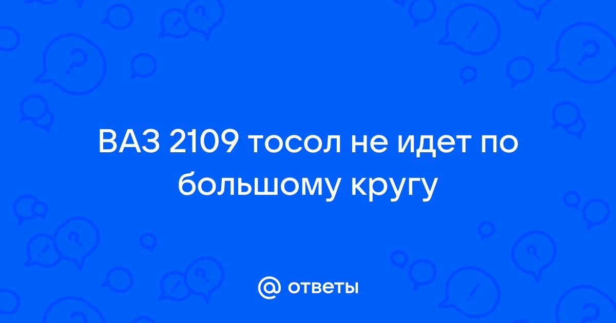 Воздушная пробка в системе охлаждения автомобиля | Как устранить проблему - Блог| Трейд-ин Кунцево