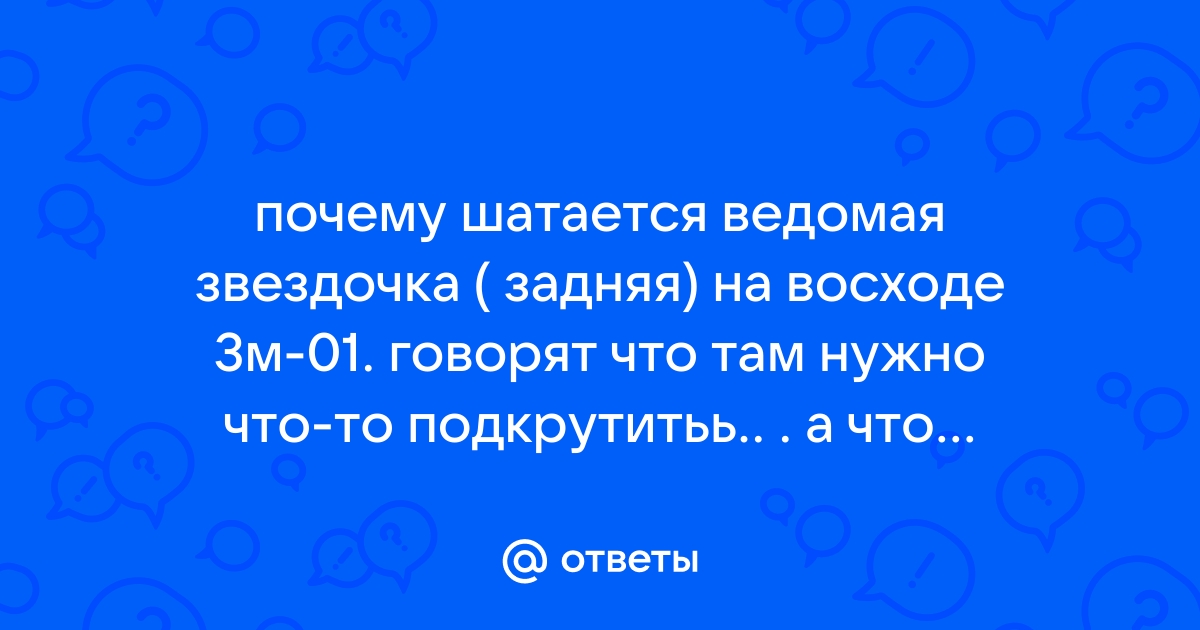 Термин звездочка в теме скайп ответ на вопрос что означает