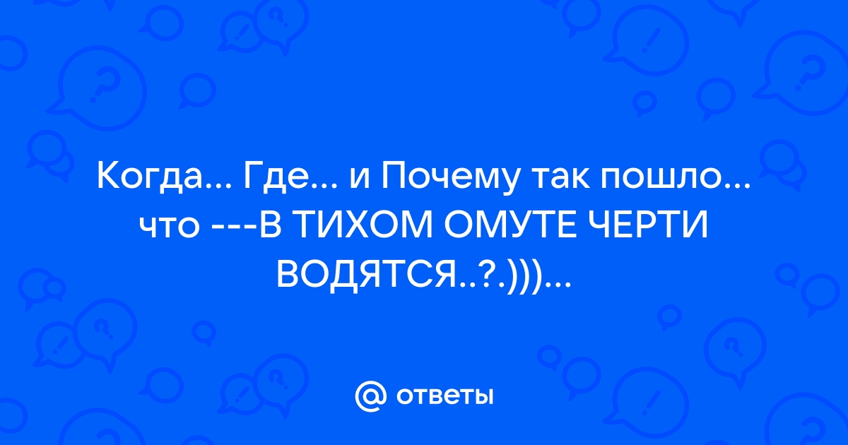 Могут ли очень скромные люди быть горячими в сексе? - 10 ответов на форуме pornerys.ru ()