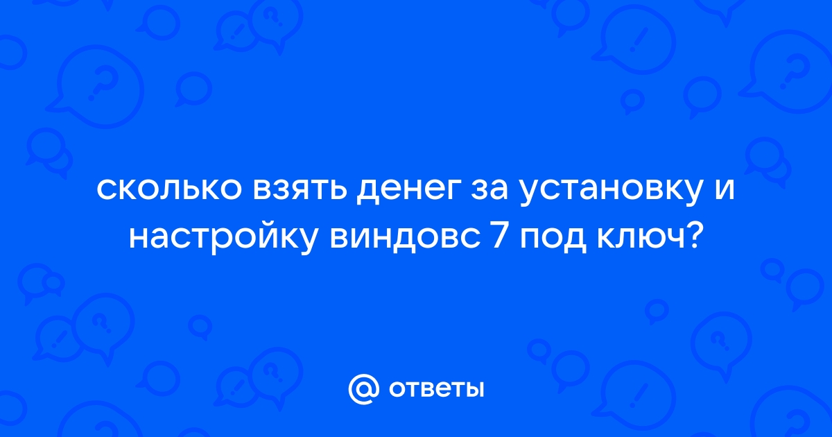 Сколько весит виндовс 6