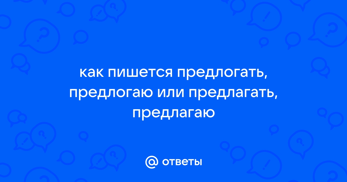 как правильно пишется слово сделали или зделали | Дзен