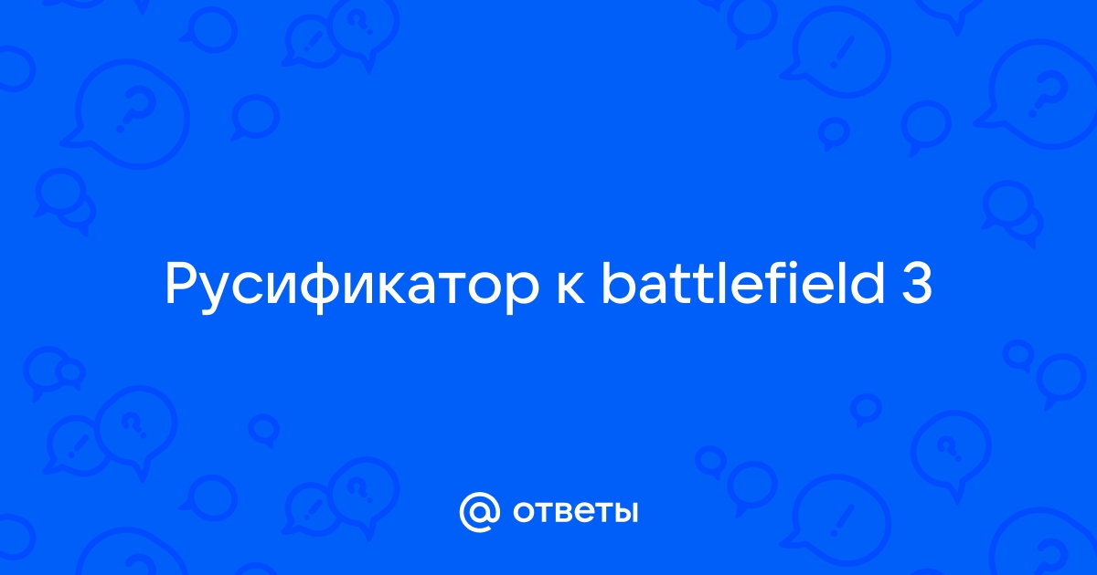 Поиск серверов не в браузере battlefield 4