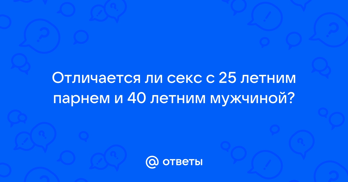 Секс 40-ка летней мамы с 20-ти летним сыном онлайн