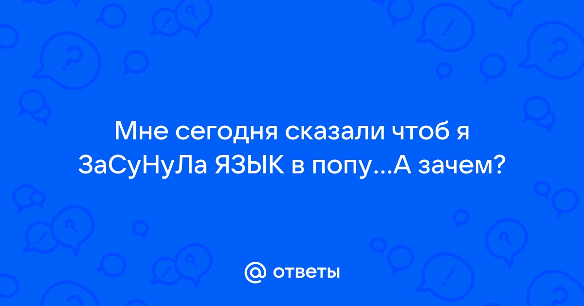 Засовывает язык в очко телки и жестко её в жопу трахает - смотреть порно на fireline01.ru