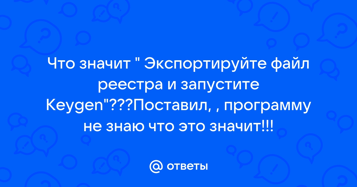 Что значит недопустимое для реестра значение для фото