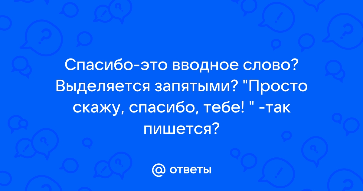 «В связи с»: выделяется запятыми или нет