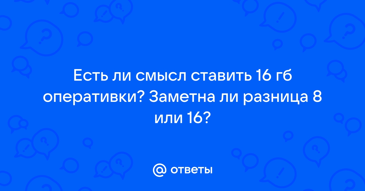 Заметна ли разница между 1 мс и 5 мс задержки у мониторов