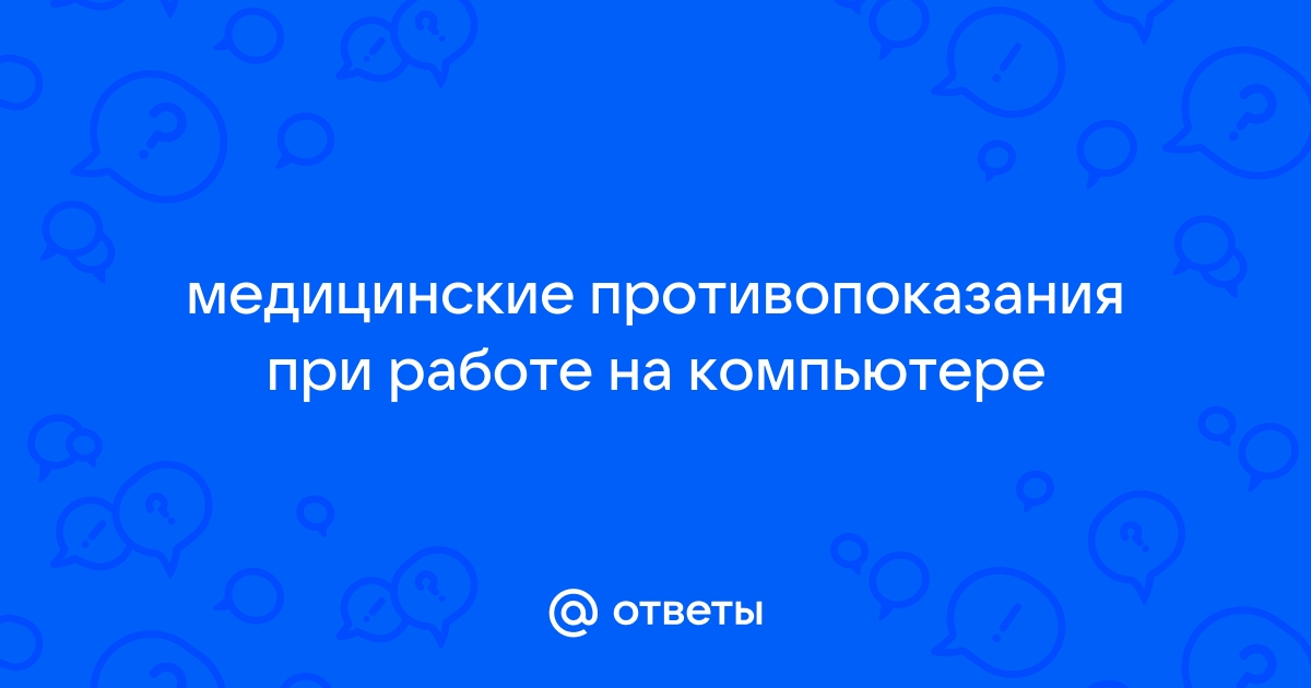 Как обнаружение компьютеров помощь в организации доктор пациент сотрудничество