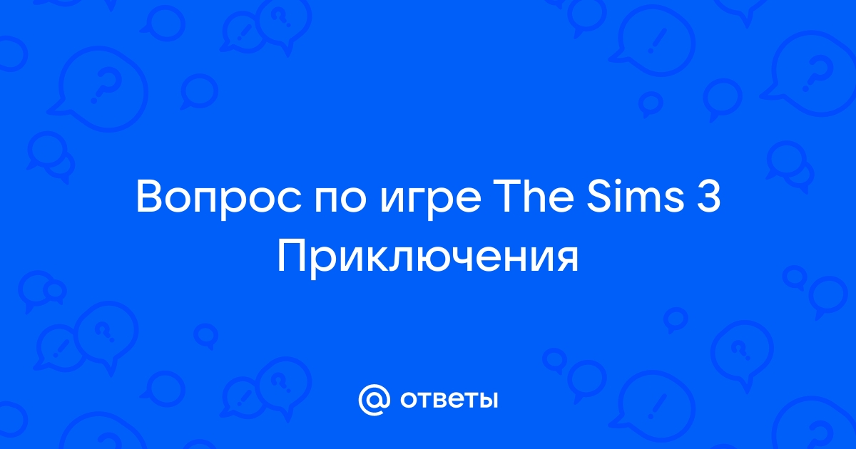 Как в симс цитировать сообщение