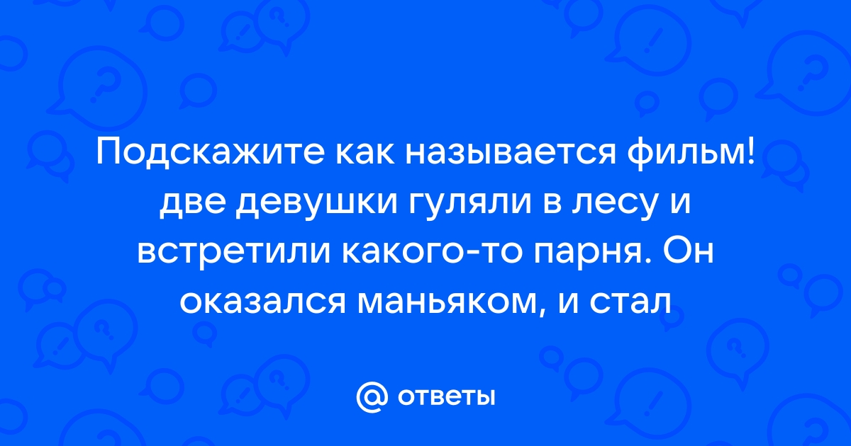 История происхождения снегурочки