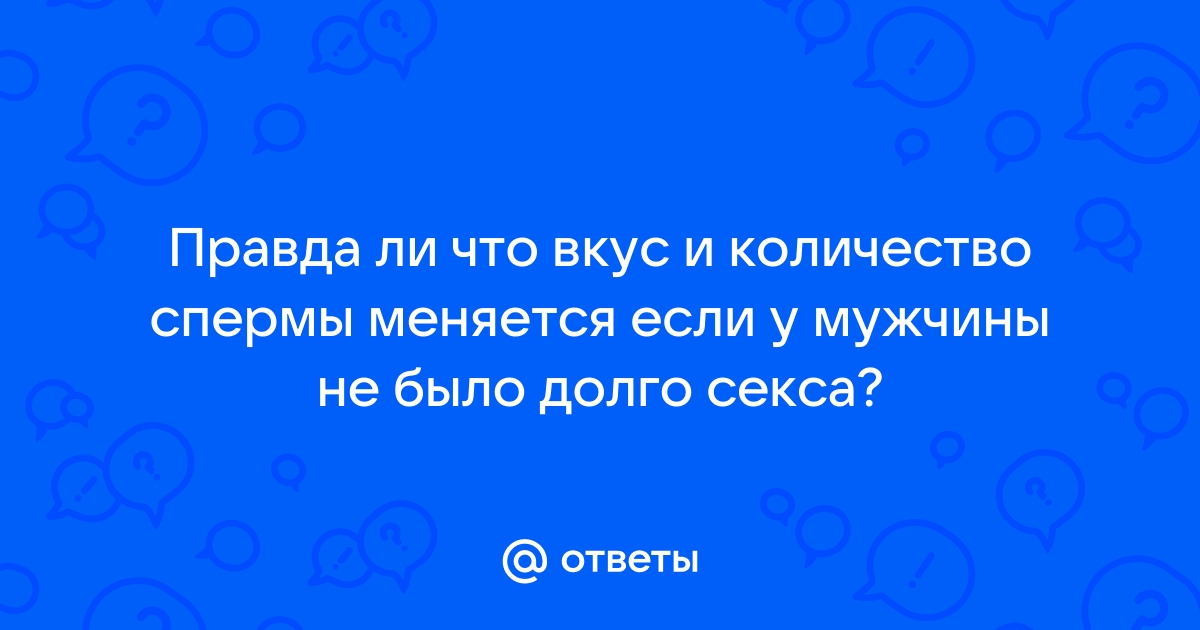 Ученые советуют мужчинам заниматься сексом чаще