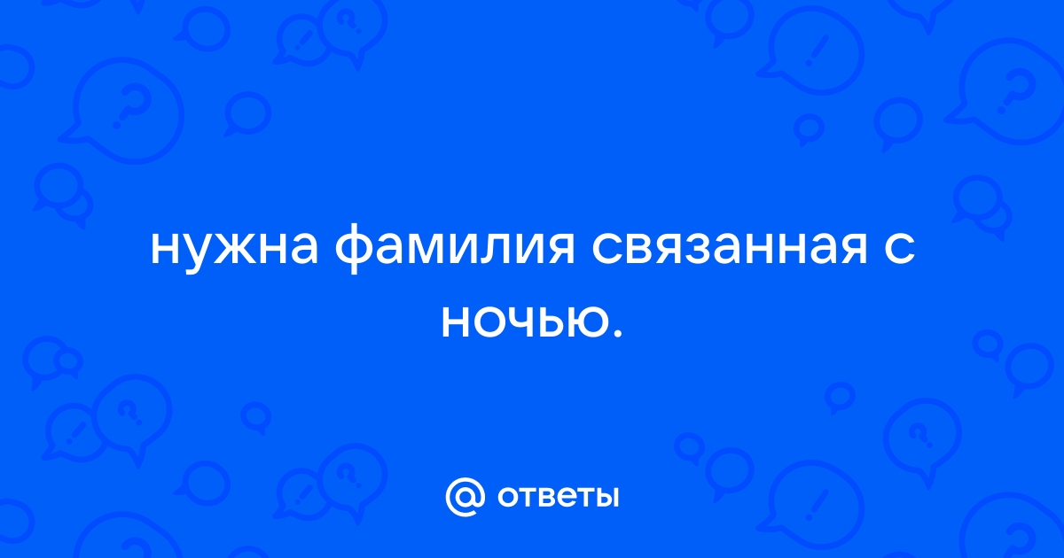 Для чего нужна фамилия