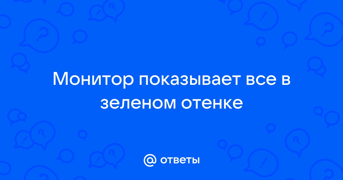 Почему второй монитор не показывает изображение