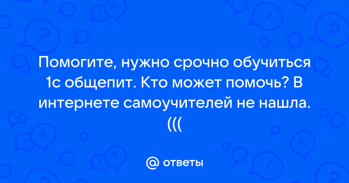 Как создать блюдо в 1с общепит