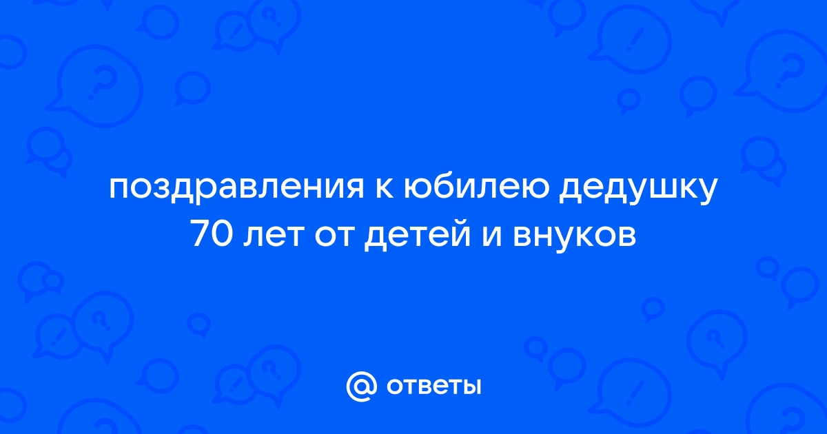 Поздравление с двадцатилетием внука от бабушки