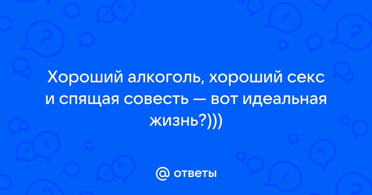 хочу секса,а муж не может, что делать? - ответов на форуме gold-business.ru ()