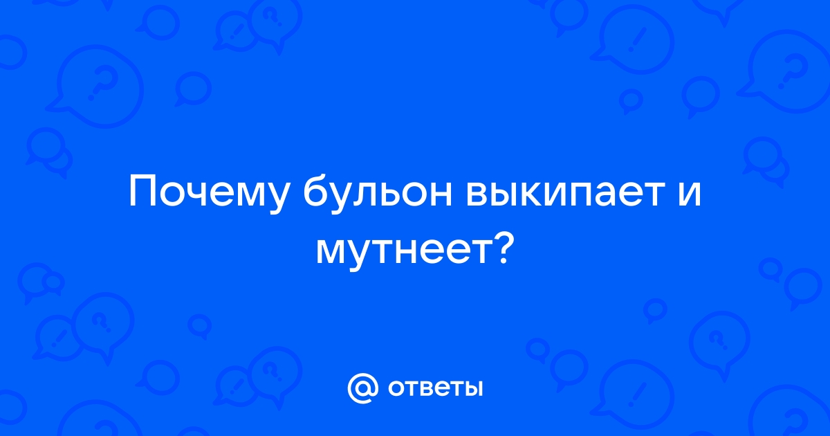 Как варить бульон: полный путеводитель