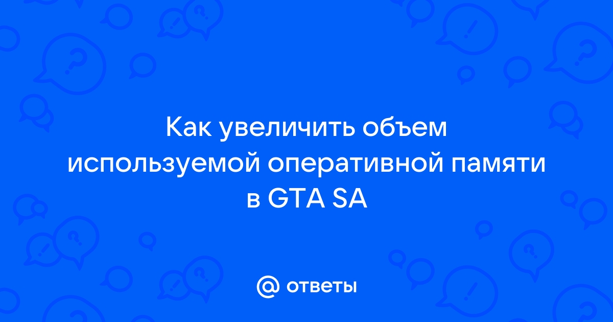 Почему в гта са не прогружаются текстуры