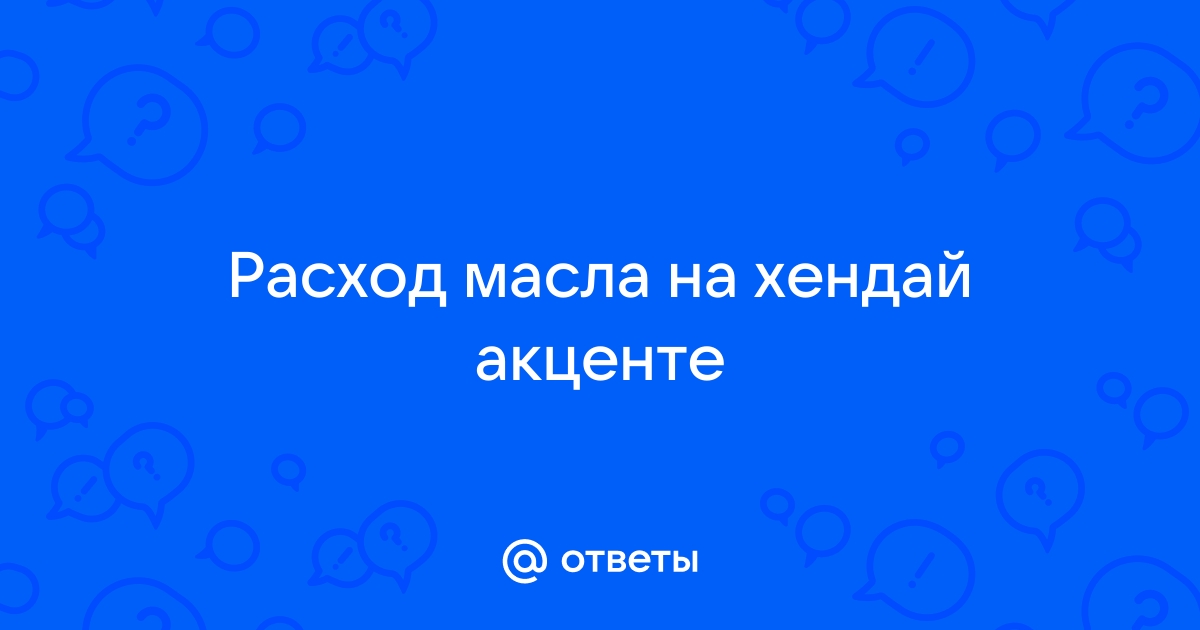 Реактивные неприятности хендай