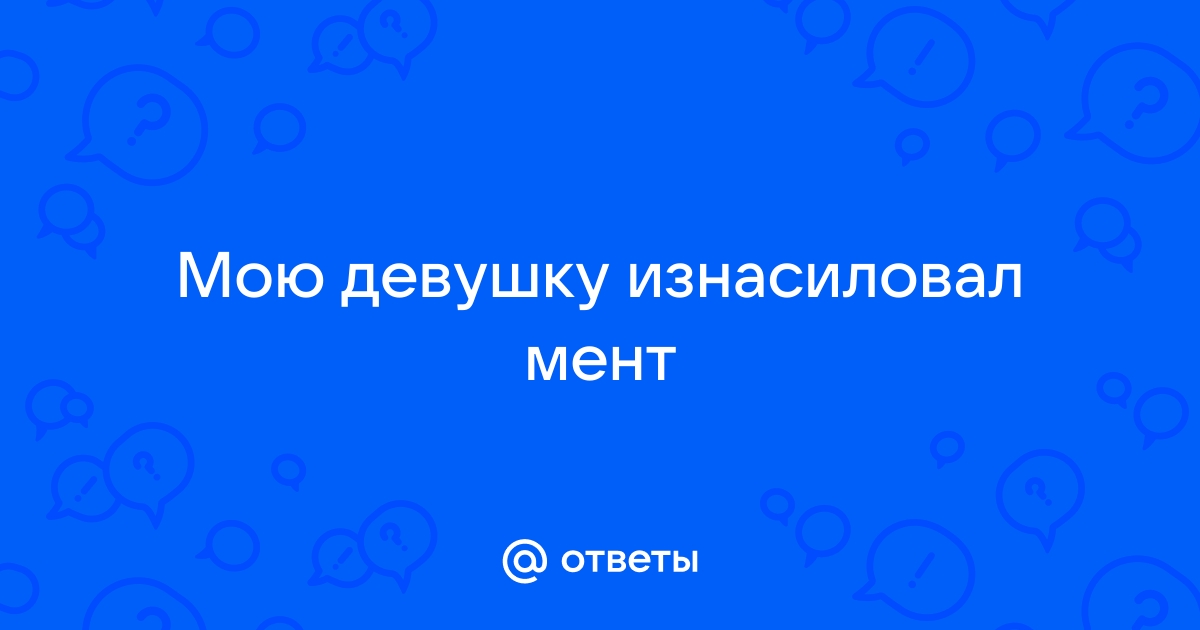 Менты ебут проститутку в офисе ролевые игры для взрослых