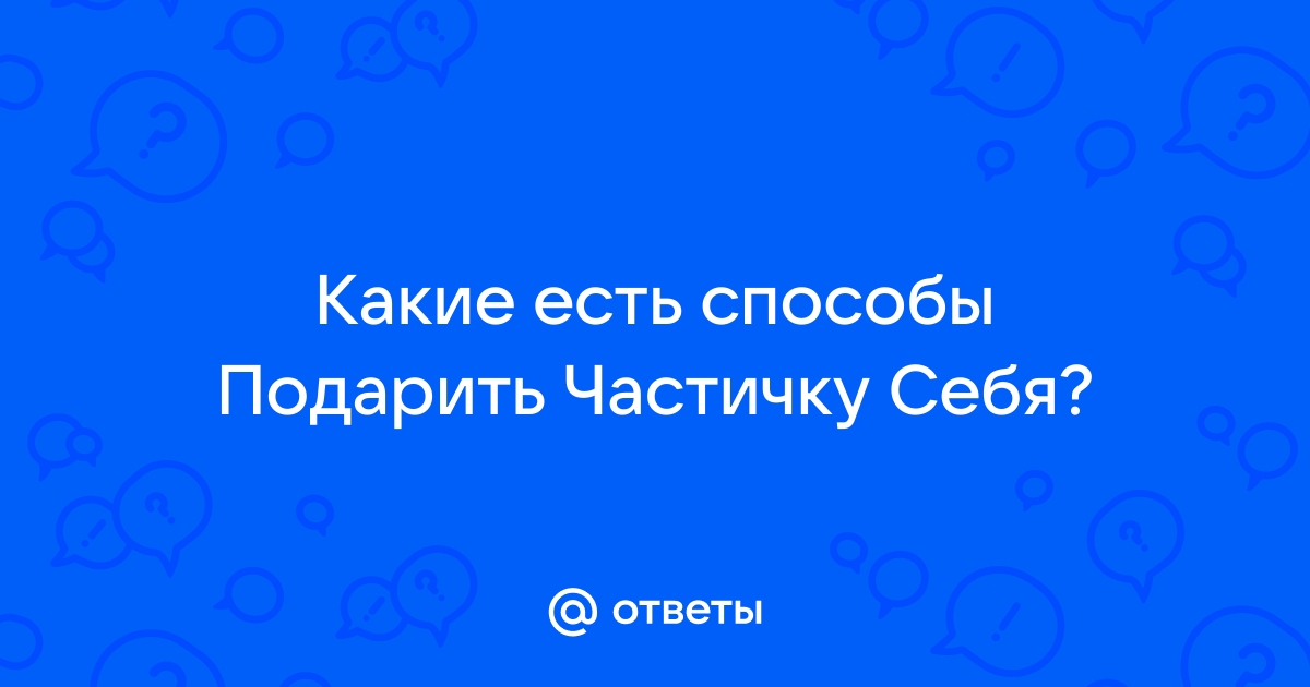 Лучшие и короткие идеи о том, как проявлять любовь к себе без особых усилий и денежных затрат.