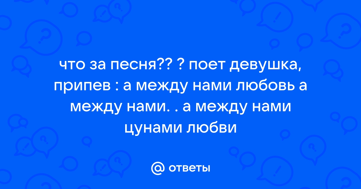 Как написать хит: структура музыкального произведения | VK