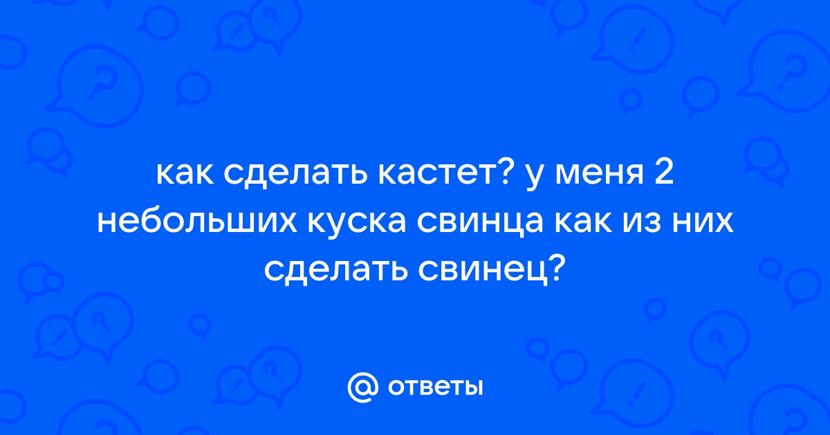 Кастеты у нас. Свинцовые костяшки и никаких пряжек для ремня! | Лаборатория холодного оружия | Дзен