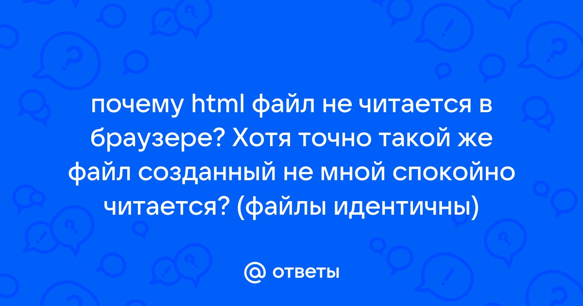 Текст в окне браузера не читается это означает что