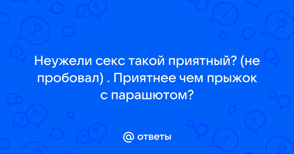 Порно в воздухе на парашюте. Впечатляющая коллекция секс видео на acousma-balaloum161.ru